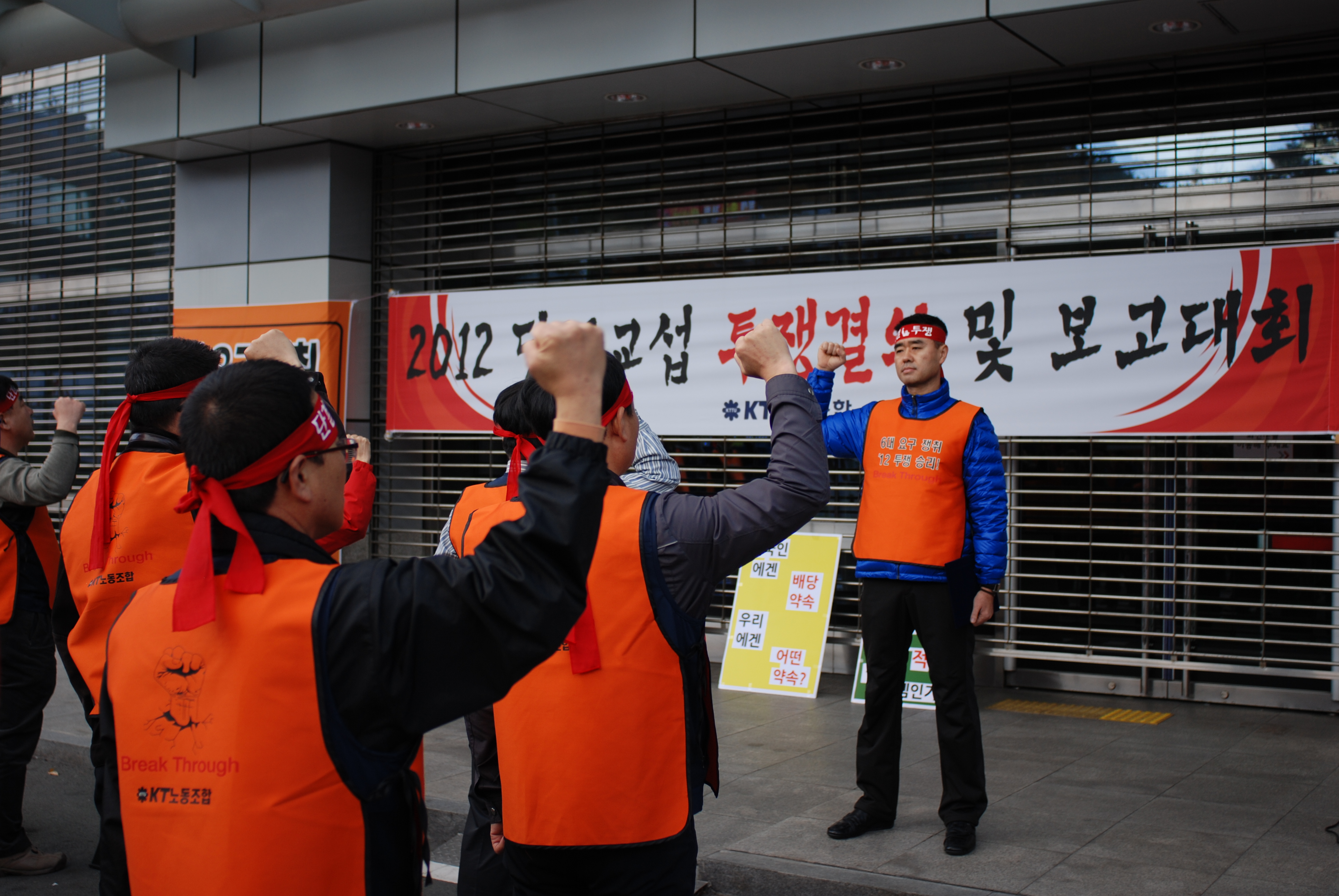 북부산지부 단결!투쟁!