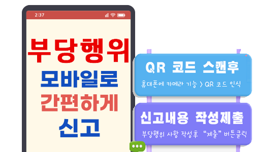 신설법인 전출 및 특별희망퇴직 관련 부당행위 신고센터 운영