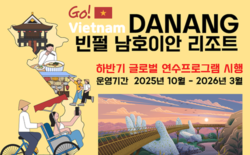2025년 하반기 글로벌 연수프로그램 시행안내