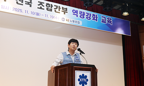 2025년 전국 조합간부 역량강화 교육 3기 수료식