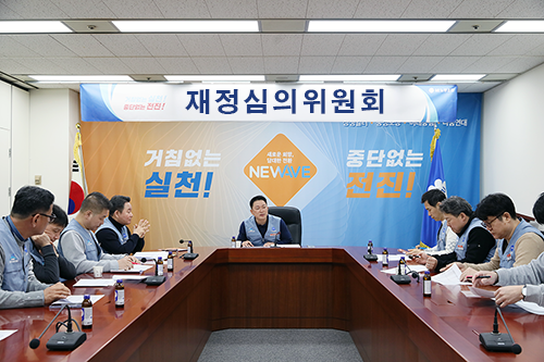 2026년 재정심의의원회