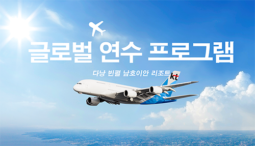 2026년 글로벌 연수 프로그램 시행 안내