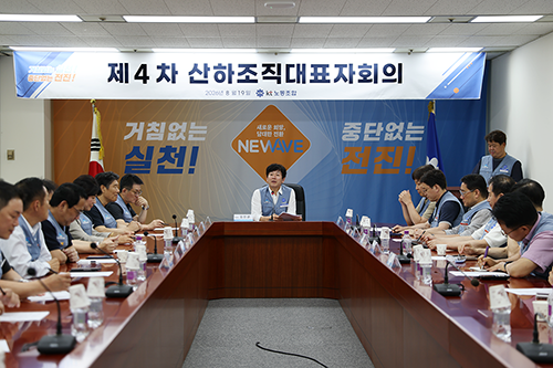 2026년도 단체교섭 요구(안) 확정