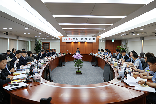 2026년 단체교섭