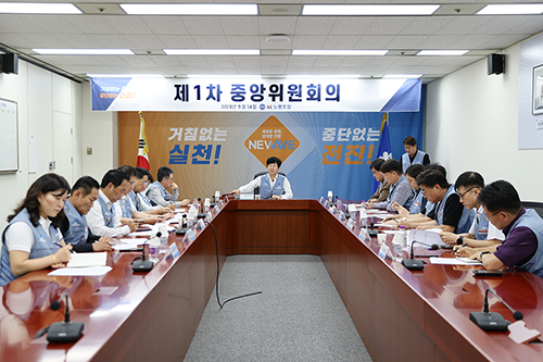 제1차 중앙위원회