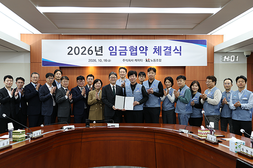 2026년도 단체교섭 협약식