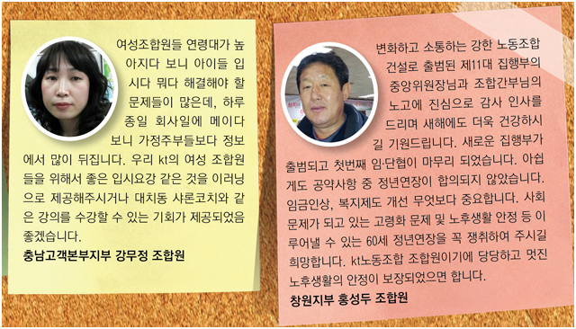 충남고객본부지부 강무정 / 창원지부 홍성두